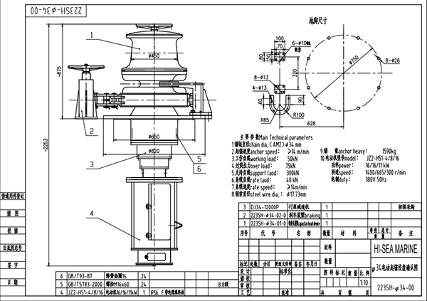 34 mm Electric Anchor Capstan Drawing877197.png 34 mm Electric Anchor Capstan Drawing.png